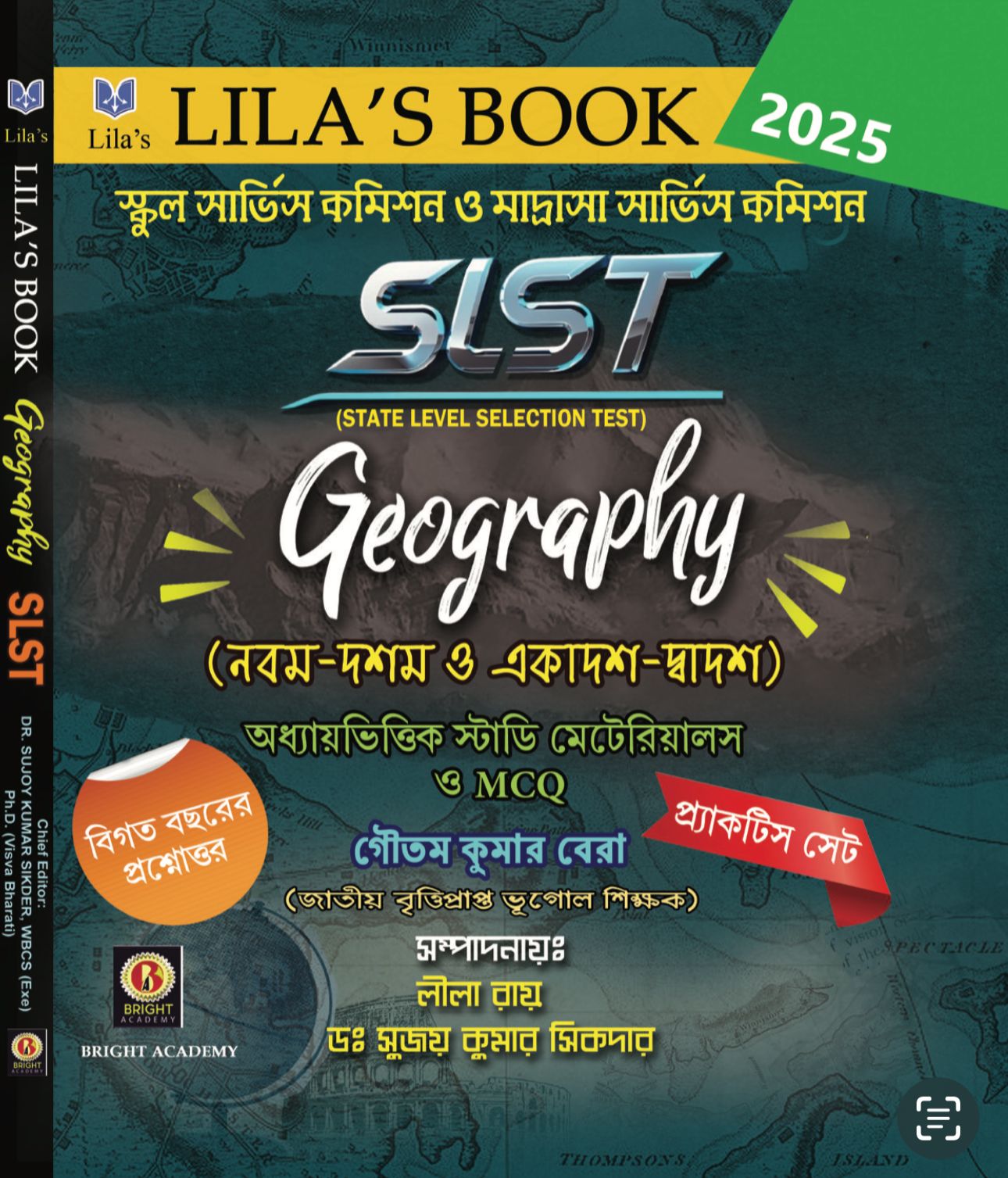 স্কুল সার্ভিস কমিশন ও মাদ্রাসা সার্ভিস কমিশন  SIST (STATE LEVEL SELECTION TEST)  Geography