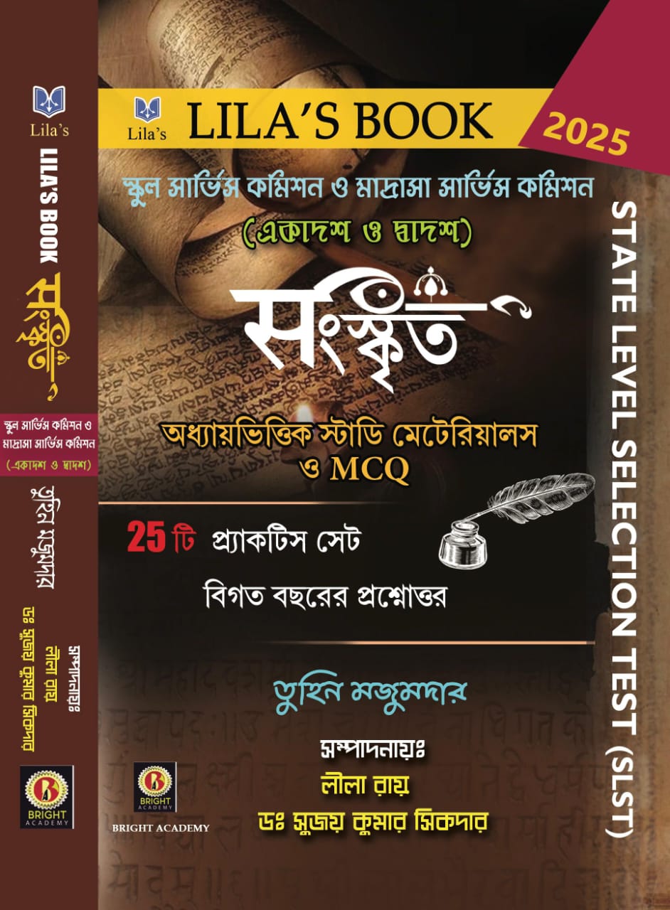 STATE LEVEL SELECTION TEST (SLST) Sanskrit